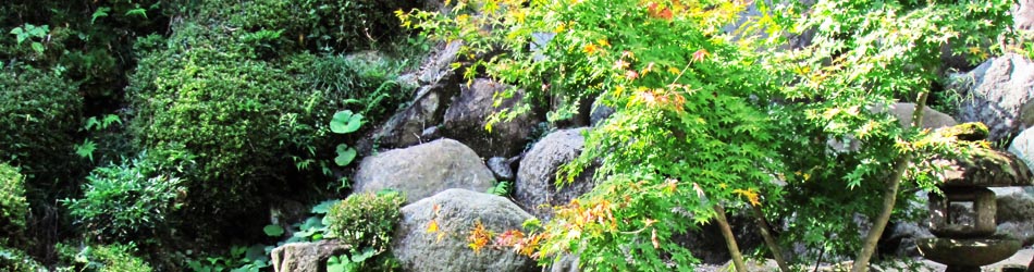 和の庭、ヤマ造園(ヤマゾウエン)は心の和むガーデンライフを提供します。